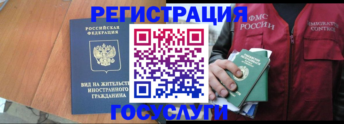 временная регистрация для школы в Лениногорске