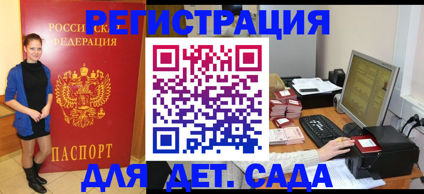прописка штамп в Лениногорске