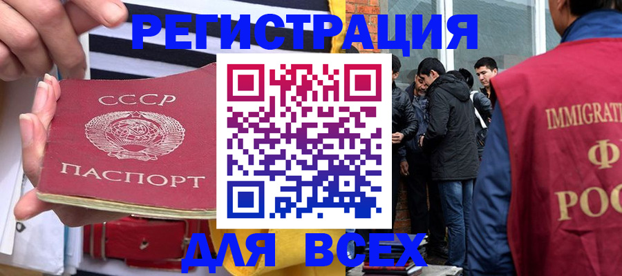 прописка для школы в Лениногорске