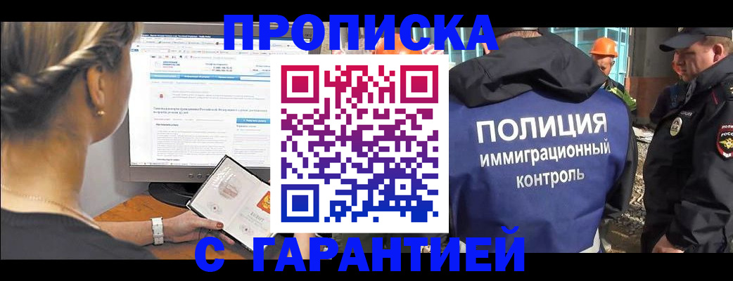 пропишу в квартире в Лениногорске