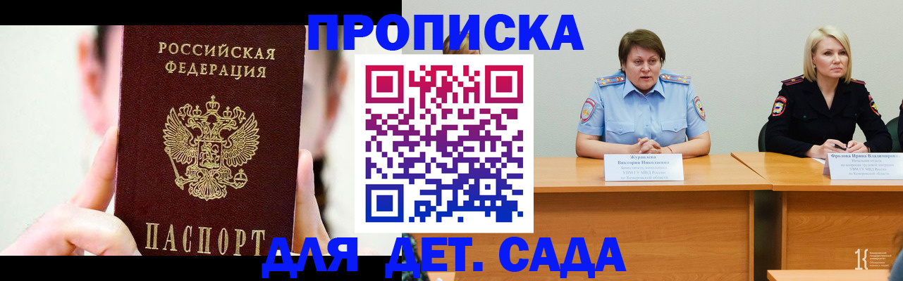 временная регистрация собственник в Лениногорске