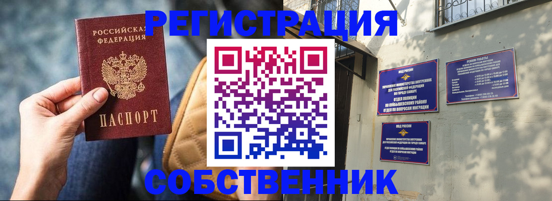 временная регистрация в квартире в Лениногорске